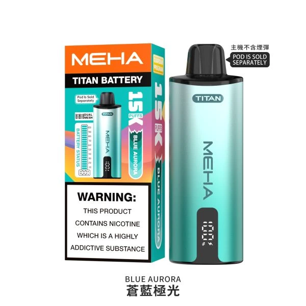 MEHA魅嗨-泰坦TITAN-主機-蒼藍極光