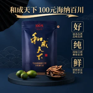 和成天下檳榔 100元海納百川-大陸檳榔-和成天下檳榔