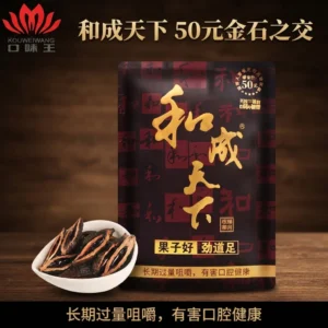 和成天下檳榔 50元金石之交-大陸檳榔-和成天下檳榔